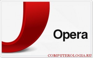 Как да се отвори на затворения раздел в операта (затворен) Как да се отвори на затворения раздел в Opera