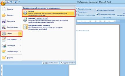 Как да отпечатате текст на инструкциите на компютъра за начинаещи (Microsoft Office Word) Как да отпечатате текст на инструкциите на компютъра за начинаещи