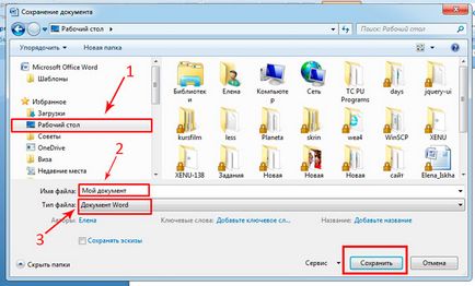 Как да отпечатате текст на инструкциите на компютъра за начинаещи (Microsoft Office Word) Как да отпечатате текст на инструкциите на компютъра за начинаещи