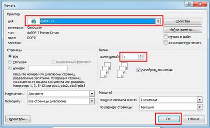 Как да отпечатате текст на инструкциите на компютъра за начинаещи (Microsoft Office Word) Как да отпечатате текст на инструкциите на компютъра за начинаещи