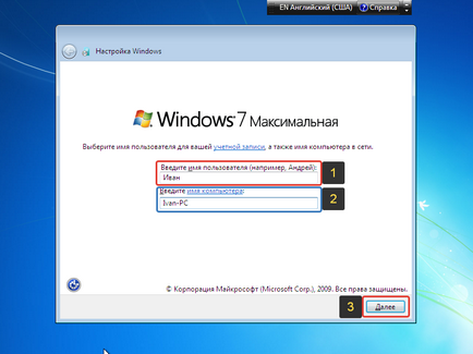 Как да преинсталирате операционната система прозорци 7! (Само на интерфейса на Windows) Как да преинсталирате операционната система прозорци 7!