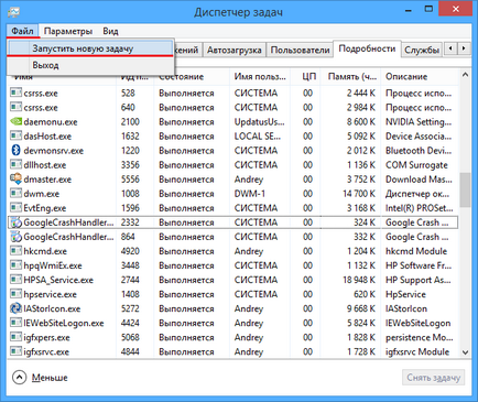 За рестартиране на прозорците проводник () - Windows 7 Енциклопедия (задачата) За рестартиране на прозорците проводник () - прозорци 7 Енциклопедия