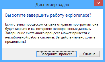 За рестартиране на прозорците проводник () - прозорци 7 Енциклопедия