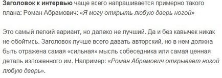 Как да напишем интервю с примерите и същността на жанр (писане) Как да напишем интервю с примерите и същността на жанра