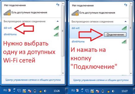 Как да се свържете лаптопа си към Wi-Fi мрежа на собствения си - инструкции стъпка по стъпка (лаптоп) Как да се свържете лаптопа си към Wi-Fi мрежа на собствения си - стъпка по стъпка ръководство