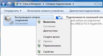 Как да се свържете лаптопа си към Wi-Fi мрежа на собствения си - инструкции стъпка по стъпка (лаптоп) Как да се свържете лаптопа си към Wi-Fi мрежа на собствения си - стъпка по стъпка ръководство