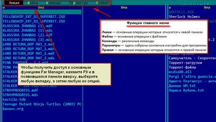 Как да се използва далеч мениджър (управител) Как да се използва далеч мениджър