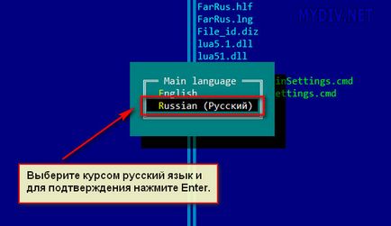 Как да се използва далеч мениджър (използване) Как да се използва далеч мениджър