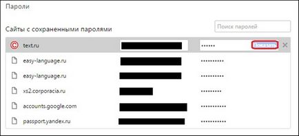 Как да видите паролите в Google Chrome (Google Chrome) (Google) Как да видите паролите в Google Chrome (Google Chrome)