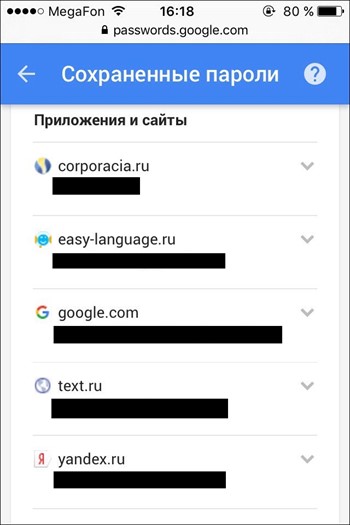 Как да видите паролите в Google Chrome (Google Chrome)
