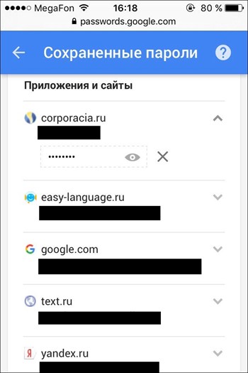 Как да видите паролите в Google Chrome (Google Chrome) (Google) Как да видите паролите в Google Chrome (Google Chrome)