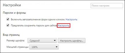 Как да видите паролите в Google Chrome (Google Chrome) (Google) Как да видите паролите в Google Chrome (Google Chrome)