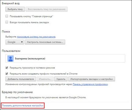 Как да видите паролите в Google Chrome (Google Chrome) (хром) Как да видите паролите в Google Chrome (Google Chrome)