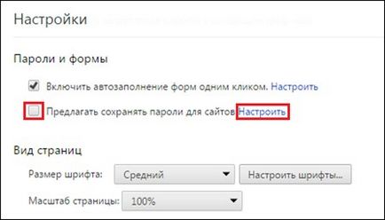 Как да видите паролите в Google Chrome (Google Chrome) (хром) Как да видите паролите в Google Chrome (Google Chrome)