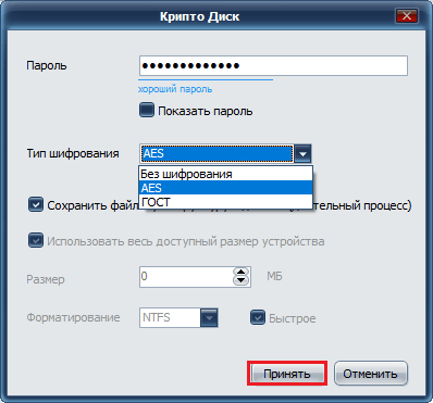Как да се сложи парола на USB флаш устройство 5 прости методи на работа (парола) Как да сложите парола на USB флаш устройство 5 лесни начини на работа