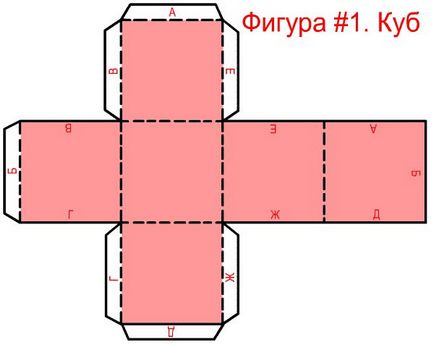 Как да си направим куб от хартия или картон схема със снимки и видео