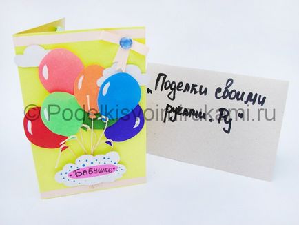 Как да направите поздравителна картичка за баба си с ръцете си (да се направи) Как да направите поздравителна картичка за баба си с ръцете си