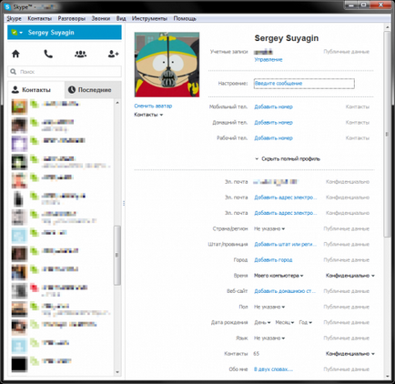 Как да си направим собствен скайп (Skype) Как да си направим собствен скайп