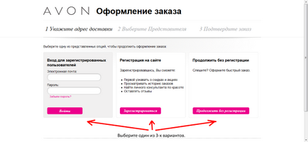 Как да направите поръчка в Avon 4 лесни стъпки