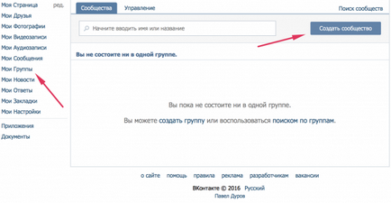 Как да създадете онлайн магазин от нулата VKontakte и да го отворите