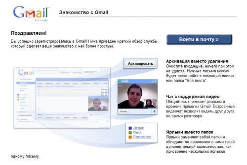 Как да създадете пощенска кутия на Google (Google) - регистрирай поща Gmail (създаване) Как да създадете пощенска кутия на Google (Google) - регистриране на Gmail имейл