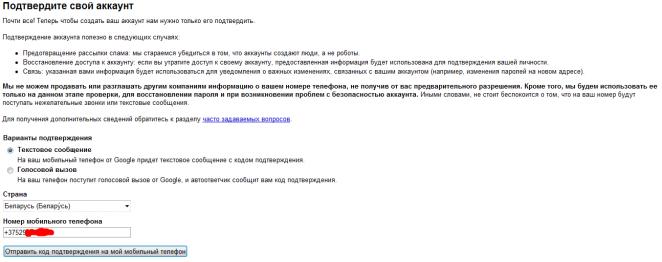 Как да създадете пощенска кутия на Google (Google) - регистрирай поща Gmail (кутия) Как да създадете пощенска кутия на Google (Google) - регистриране на Gmail имейл