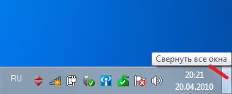Как да се сведе до минимум всички прозорци в Windows 7 - Система