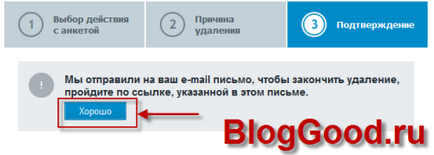 Как да изтриете страница в fotostrane завинаги блога kostanevicha Степан