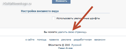 Как да изтриете страница в VKontakte, както и да се отърве от изтритите страници на приятели, създаване,