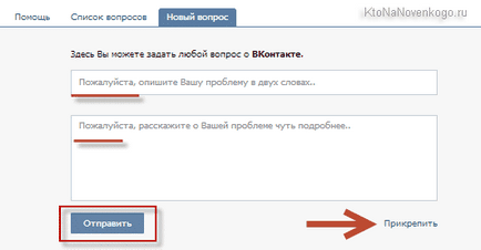 Как да изтриете страница в VKontakte, както и да се отърве от изтритите страници на приятели, създаване,