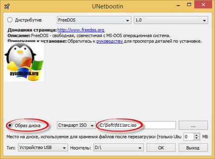 Как да инсталираме FreeDOS на лаптоп HP 15-ay043ur, конфигуриране на сървъри прозорци и Linux (FreeDOS) Как да се инсталира на лаптоп FreeDOS к.с. 15-ay043ur, настройка прозорци и Linux сървъри