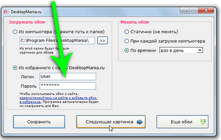 Как да инсталирате тапет в Windows 7 програма за промяна на тапета (като зададете тапет в Windows 7) Как да инсталирате тапет в Windows 7 програма за промяна на тапета