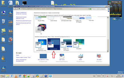 Как да инсталирате тапет в Windows 7 програма, за да се промени (програмата Wallpaper Changer) на тапети Как да инсталирате тапет в Windows 7 програма за промяна на тапета