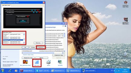 Как да инсталирате тапет в Windows 7 програма за промяна на тапета (тапети) Как да инсталирате тапет в Windows 7 програма за промяна на тапета