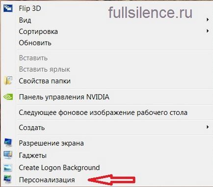 Как да инсталирате тапет в Windows 7 програма за промяна на тапета (комплект) Как да инсталирате тапет в Windows 7 програма за промяна на тапета