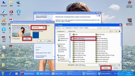 Как да инсталирате тапет в Windows 7 програма за промяна на работния плот (Windows) Как да инсталирате тапет в Windows 7 програма за промяна на тапета