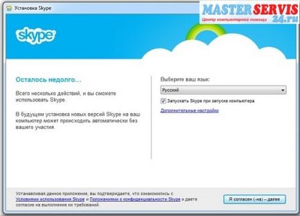 Как се инсталира скайп инструкция в картинки (Windows десктоп Как се инсталира скайп инструкция в снимки