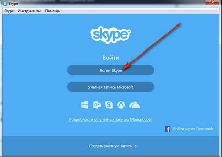 Как да инсталирам Skype на компютъра си безплатно на Руски (инструкция)