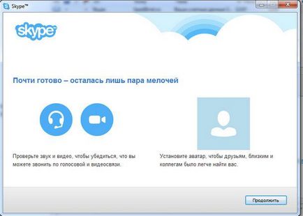 Как да инсталирам Skype на компютъра си безплатно на Руски (инструкция)