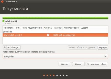 Как да Ubuntu инсталирате от светкавица (как да Ubuntu инсталирате от светкавица) Как да инсталирате Ubuntu от флаш