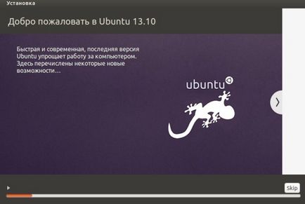 Как да Ubuntu инсталирате от светкавица (инсталиране на Ubuntu) Как да инсталирате Ubuntu от флаш