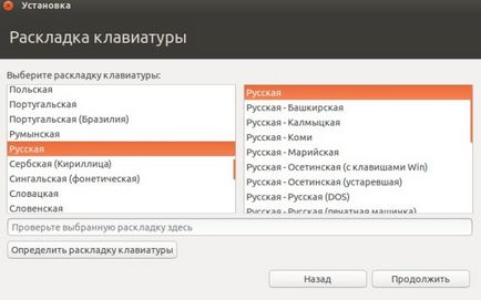 Как да Ubuntu инсталирате от светкавица (инсталиране) Как да инсталирате Ubuntu от флаш