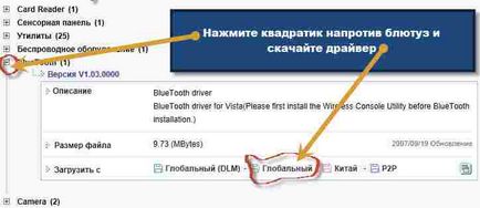 Как да активирате Bluetooth за лаптоп ASUS (ASUS лаптоп Bluetooth) Как да се даде възможност на Bluetooth на лаптоп ASUS