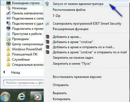 Как да се възстанови повредени Windows 7 файлове