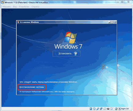 Как да се възстанови повредени Windows 7 файлове