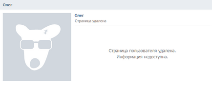 Как да се възстановят изтрити страница VKontakte