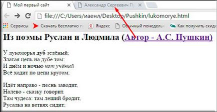 Как да вмъкнете хипервръзка в HTML към друга страница или предмет (HREF стойността на атрибута) Как да вмъкнете хипервръзка в HTML към друга страница или обект
