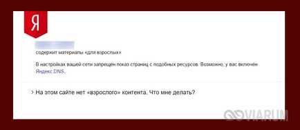 Как да блокира достъпа до сайта - за ограничаване на достъпа до обектите на компютър