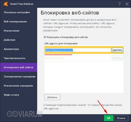 Как да блокира достъпа до сайта - ограничаването на достъпа до сайтове на компютъра (сайт) Как да блокира достъпа до сайта - за ограничаване на достъпа до обектите на компютър