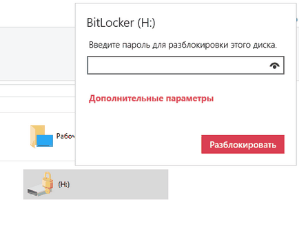 Както zaparoleny пръчка (пръчка) Как USB флаш запис диск за възстановяване